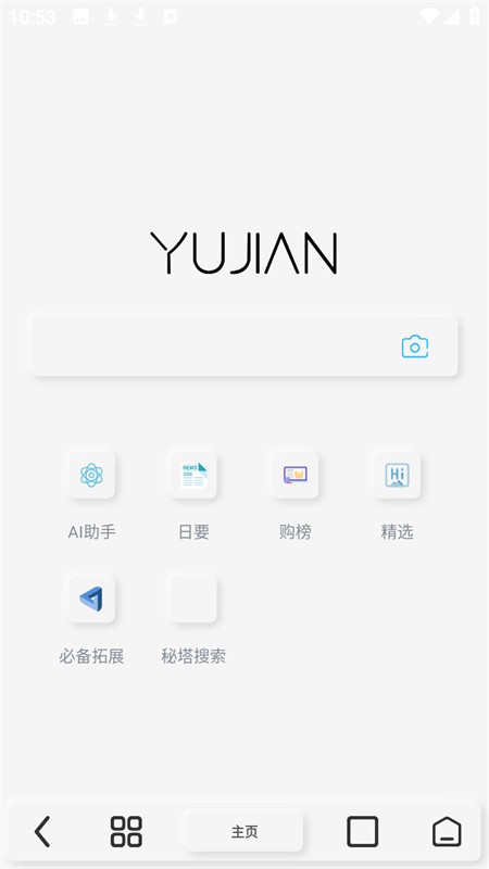 雨见浏览器旧版本