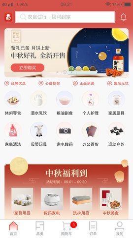 葫芦派商城