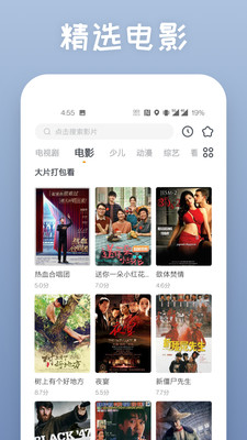快看影视大全免费追剧