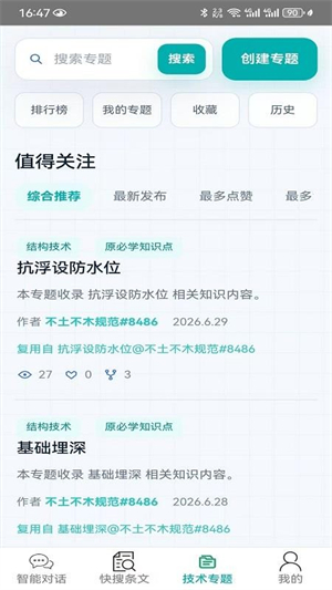 不土不木规范