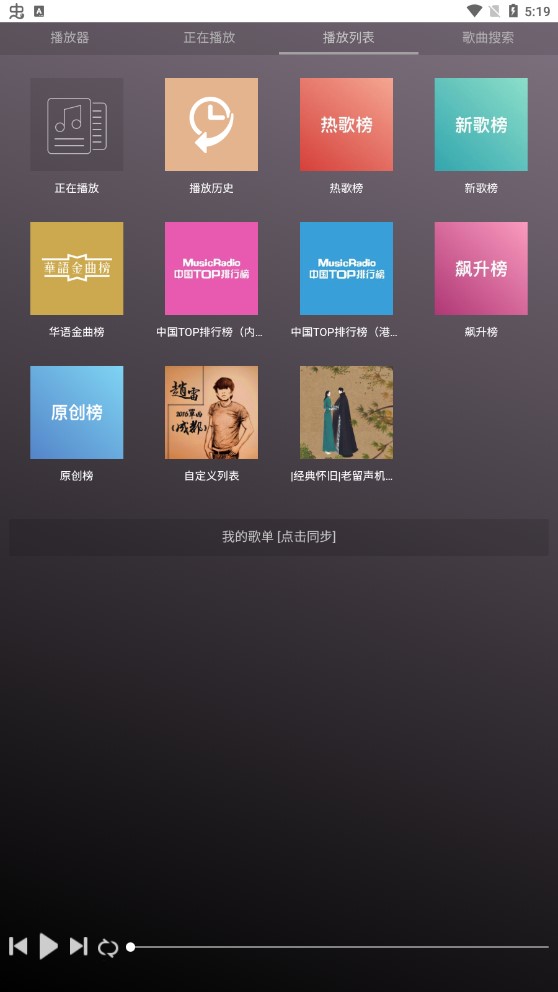 微音乐app官方版