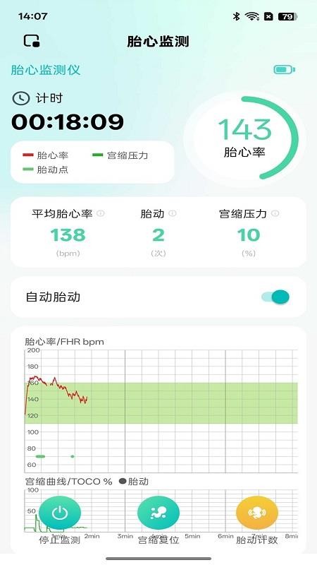 喜芽Pro手机版