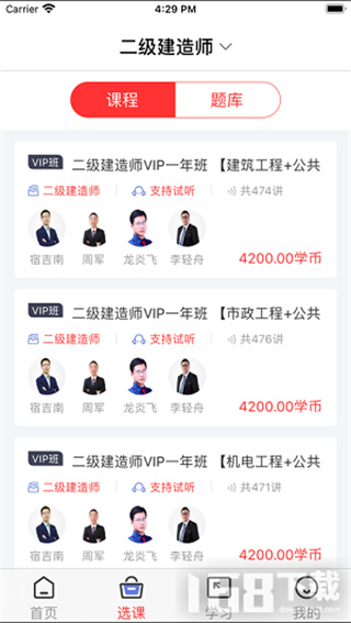 太奇兴宏程教育app