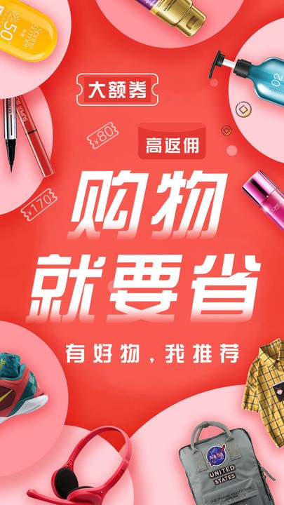 有荐软件
