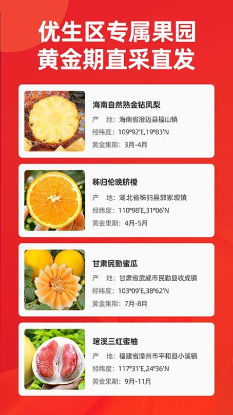 辰颐物语手机版