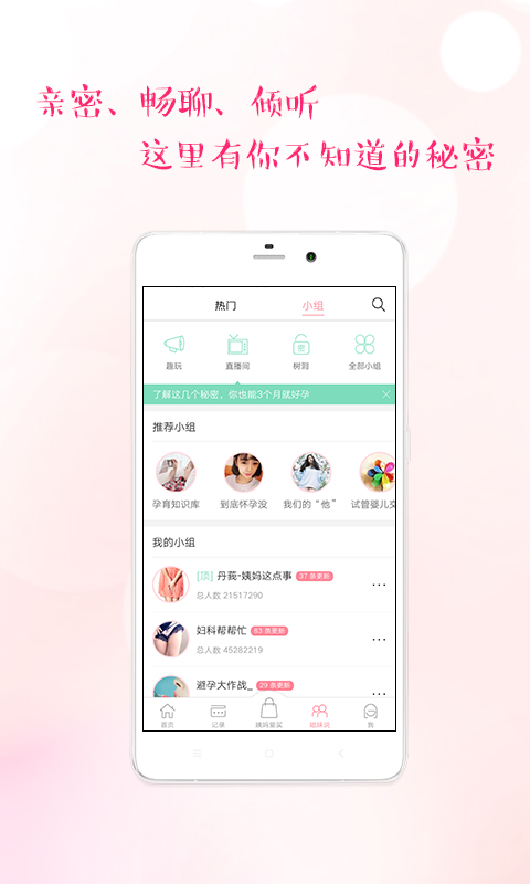 大姨妈记录app