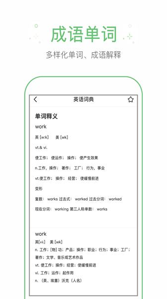 作业帮手app