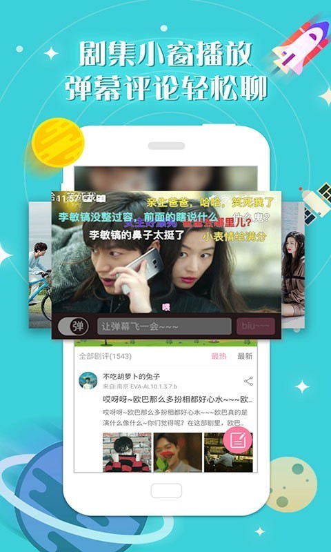 人人韩剧 正版v2.5.1