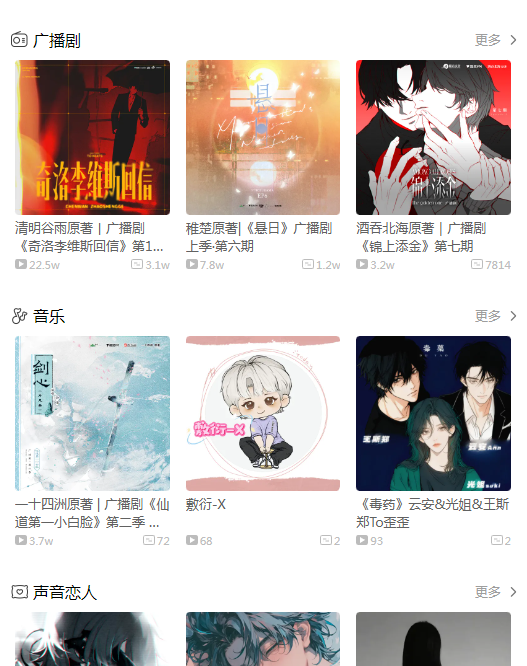 猫耳FMapp官方版