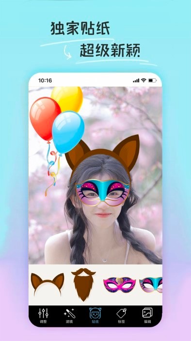 PE修图抠图app 高清版v1.2.0