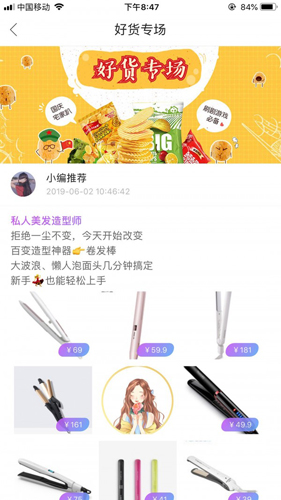 易淘易购平台