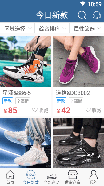 新款网官方版(原搜鞋网)