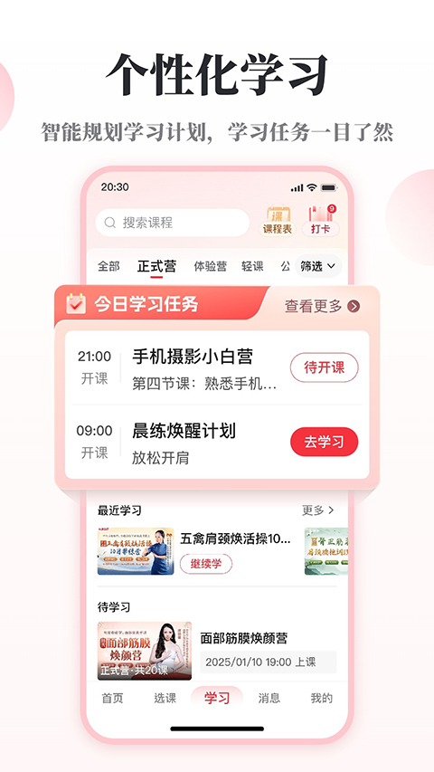 兴趣岛免费版