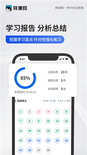 专升本必刷题