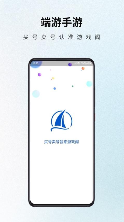 游戏阁官方版