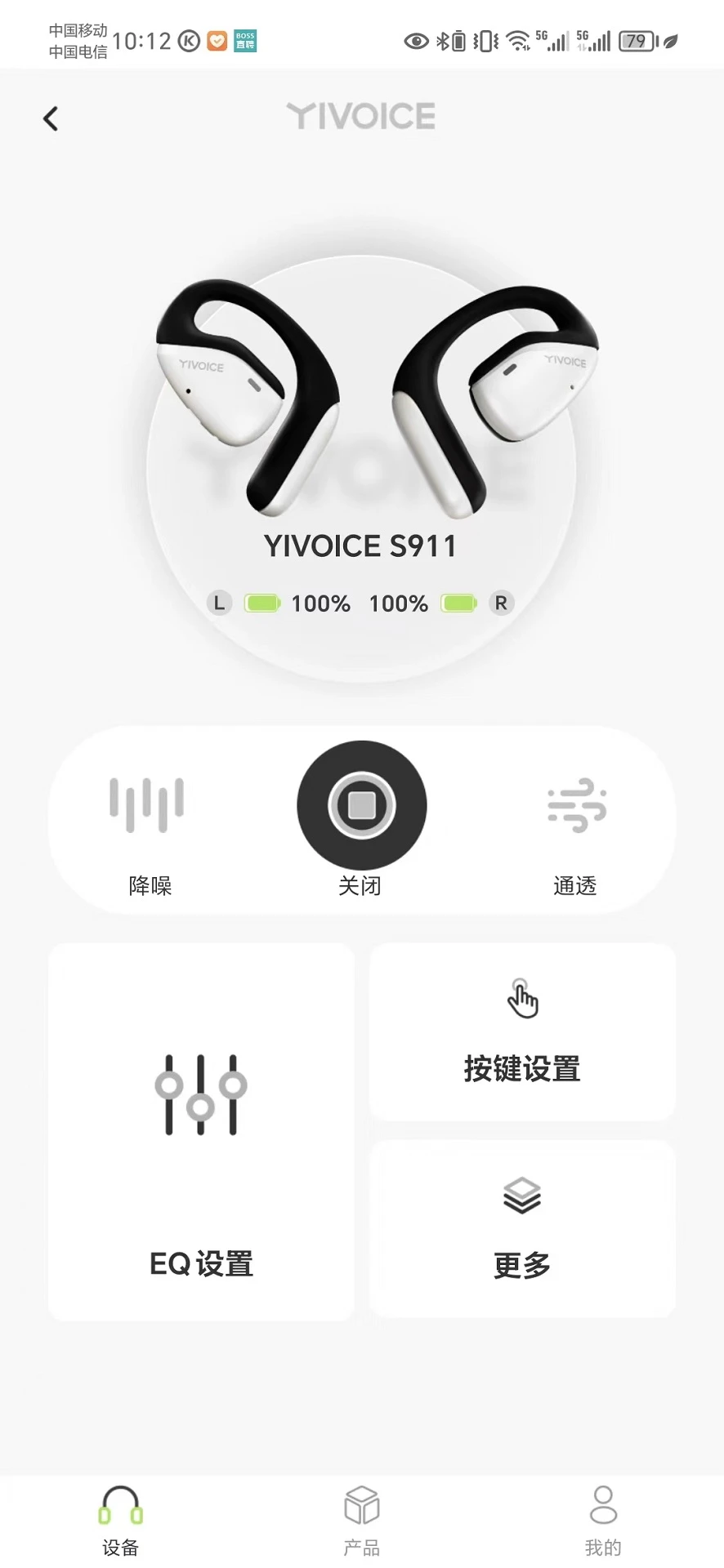 奕声-智能语音工具