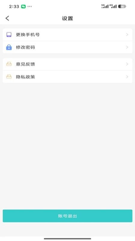 移动办公JT手机版