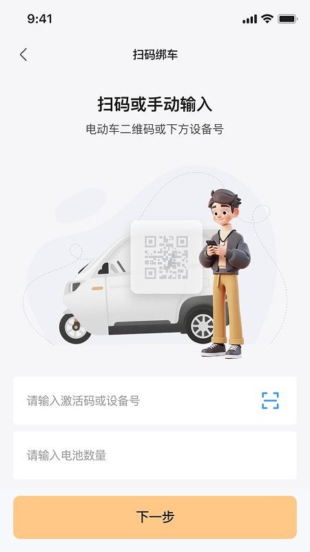 极巡智行官方版