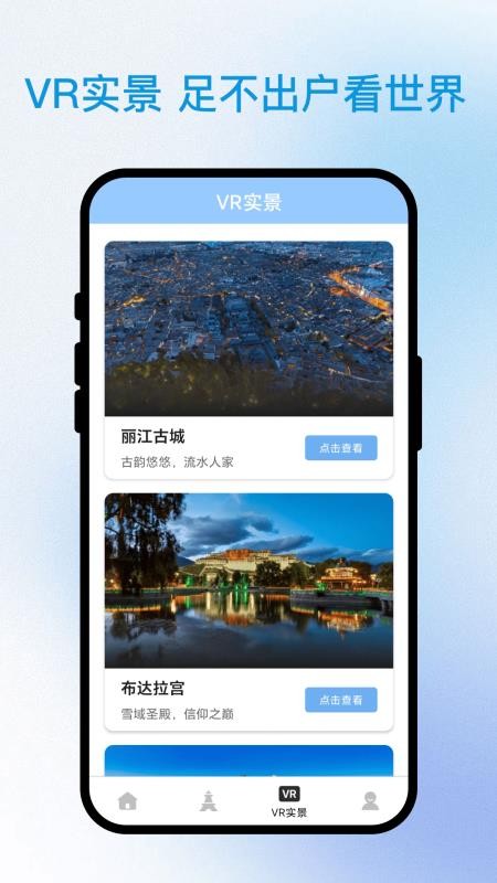 询光领航者app