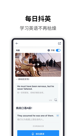 海词词典四级版