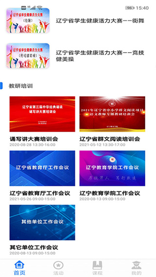 学到汇平台