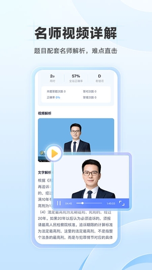 竹马法考