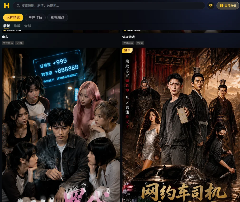 黄豆魔改短剧免费全集app