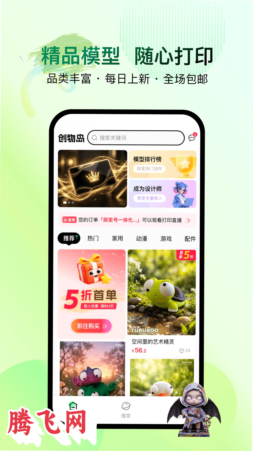 创物岛app最新版本