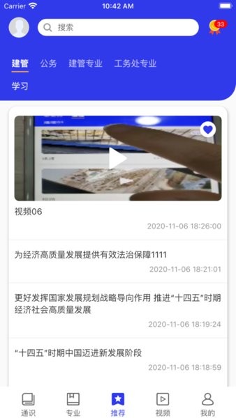 乌局学习强局
