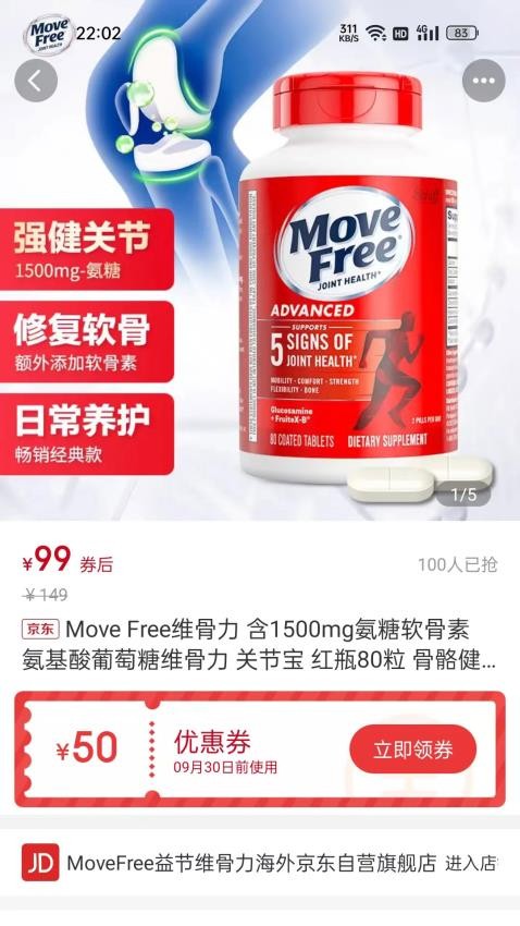 优百惠最新版