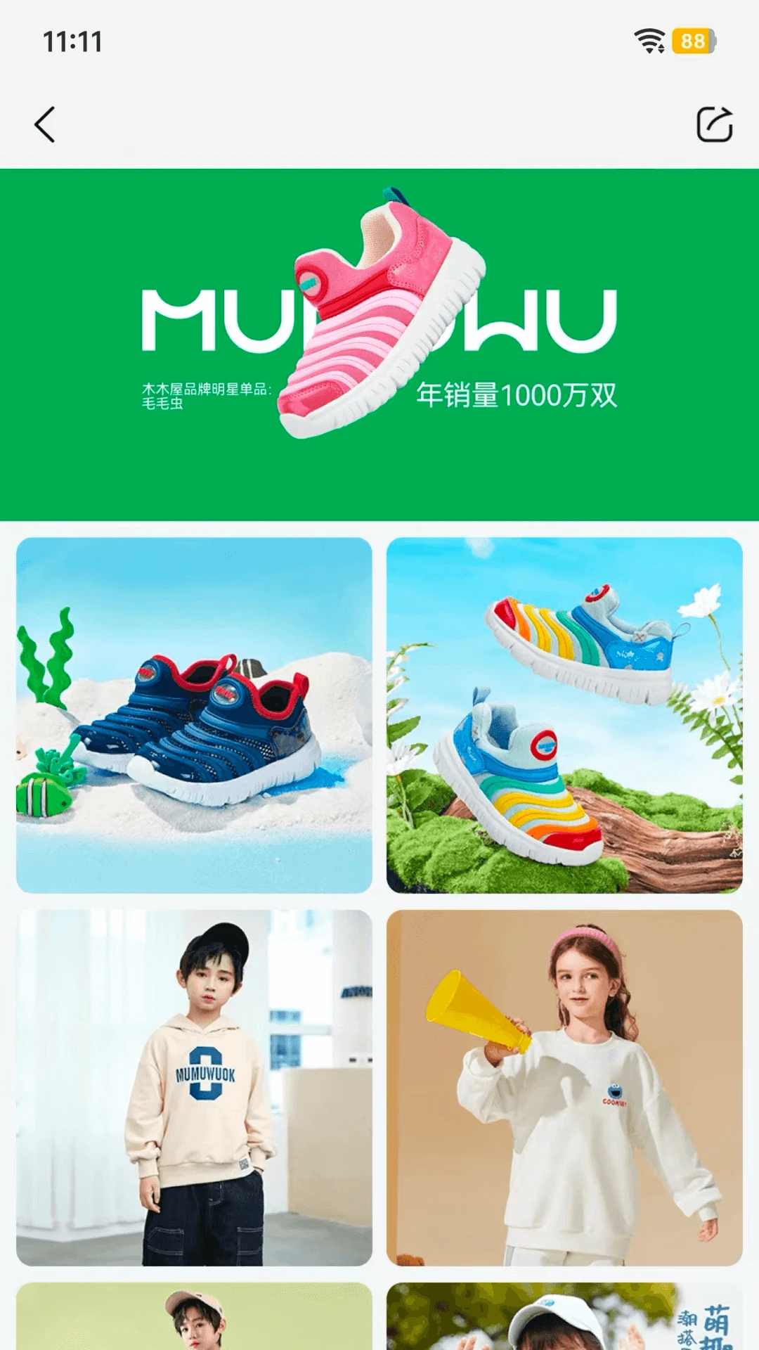 牛聚客-商户收款管理工具