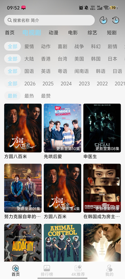 映画馆4kapp官方版