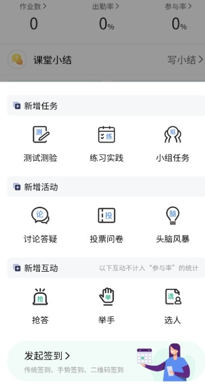 易智教云课堂官方