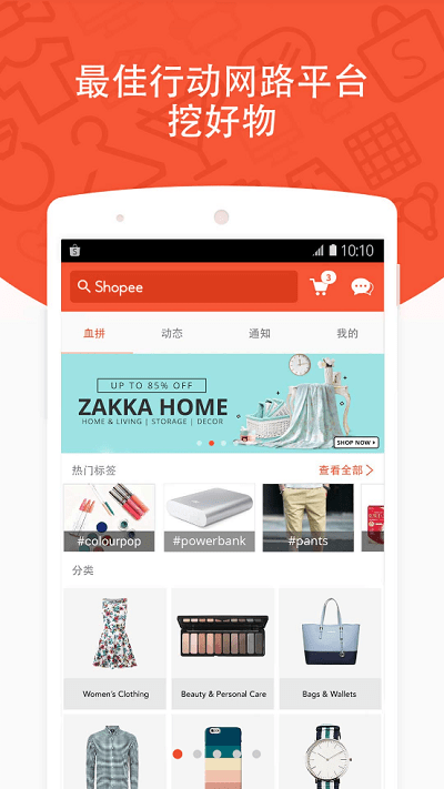 Shopee新加坡手机app(Shopee SG)