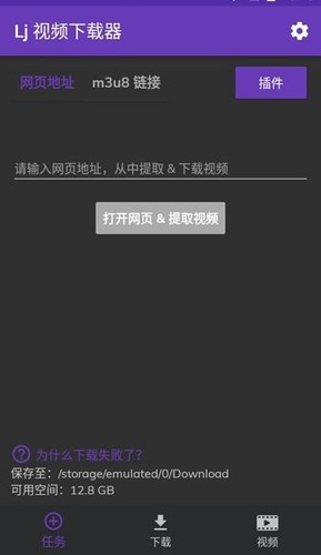 Lj Video Downloader 不限速版v1.1.75