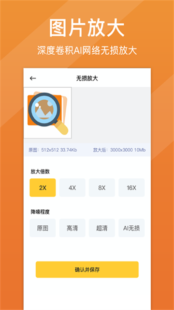 照片清晰修复app 免费版v1.7.6