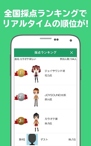 JOYSOUND 官方正版v3.3.23
