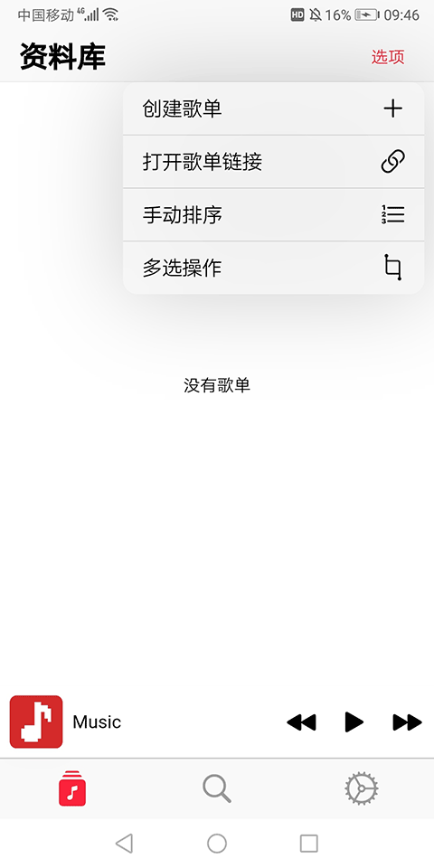 果韵音乐(AppRhyme)最新版 1.0.9版v1.0.9