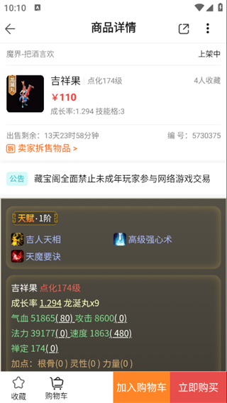 大话2藏宝阁免费版