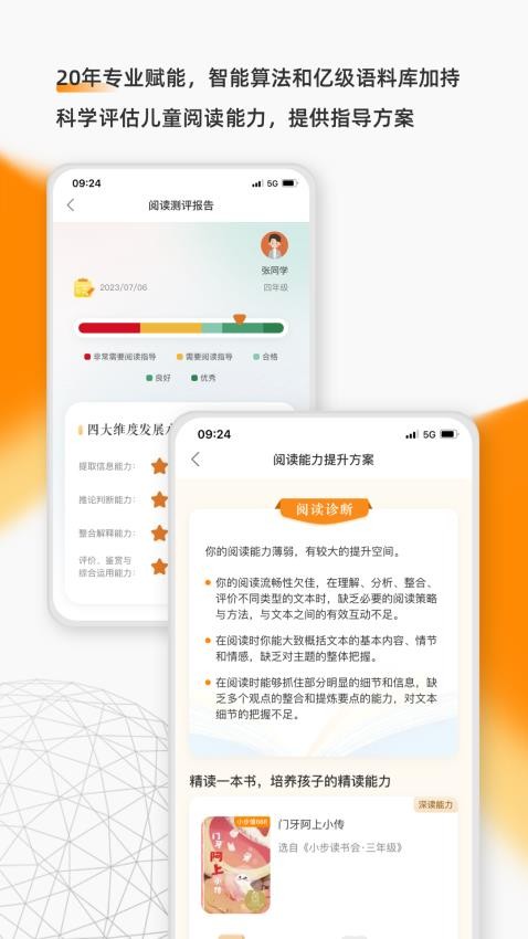 亲近母语官方版