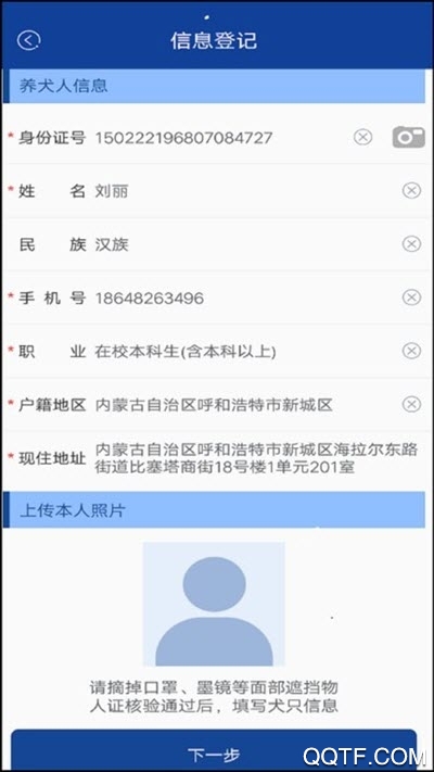涉犬执法app安卓版