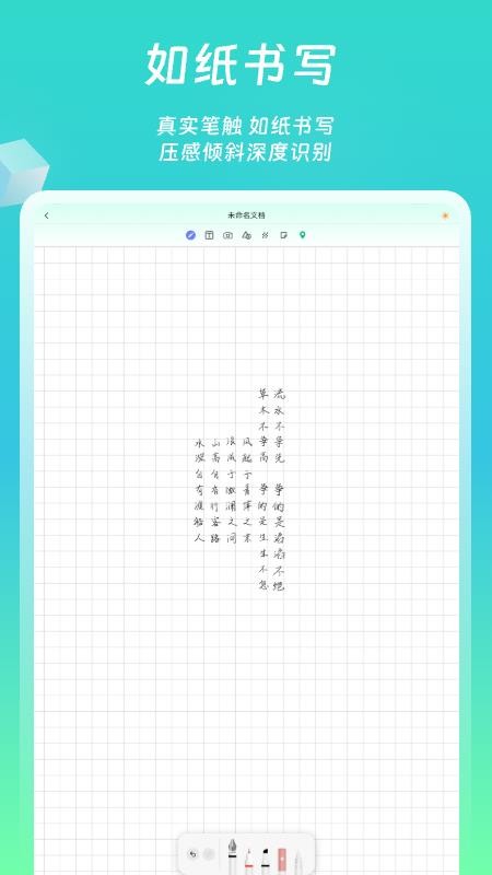 熊猫笔记手机版