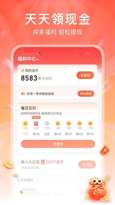 红苹果短剧app 安卓版v4.0.9
