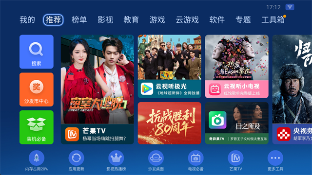 沙发管家电视版