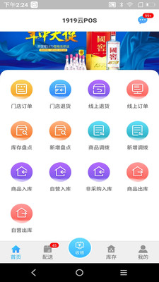 超赢云POS-Table软件安卓版