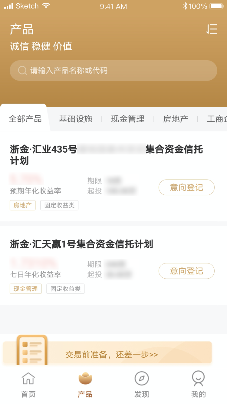 浙金财富汇-理财服务软件