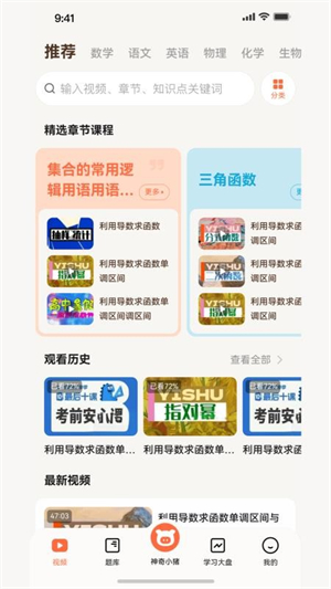 提分侠