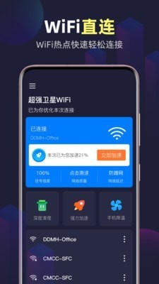 wifi精灵