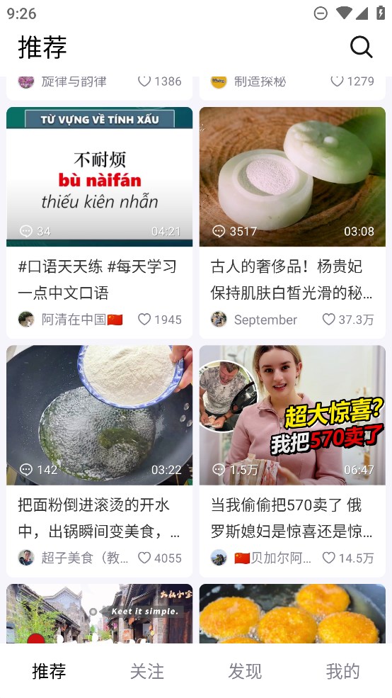 抖音精选APP官方版(原青桃视频)