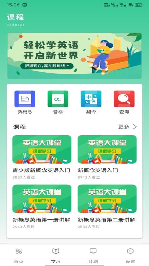 Quizlet学习官方版